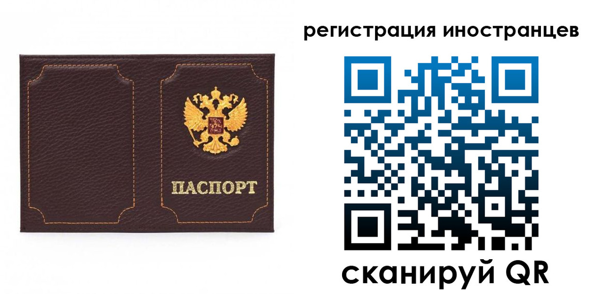 прописка иностранных граждан в Екатеринбурге